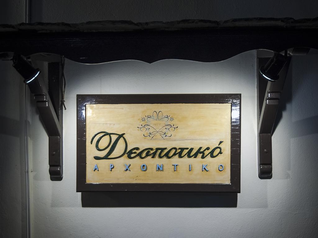 Despotiko Hotel Portariá Kültér fotó